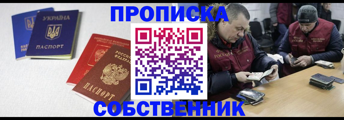 временная регистрация поиск в Касимове