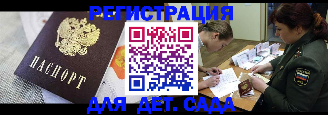 прописка в Касимове