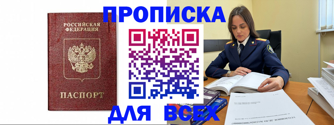 регистрация в Касимове