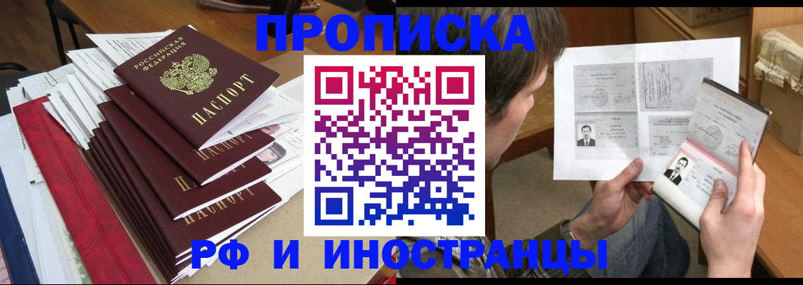 временная прописка в Касимове