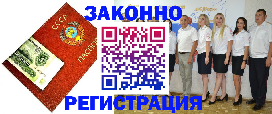 временная регистрация в Касимове